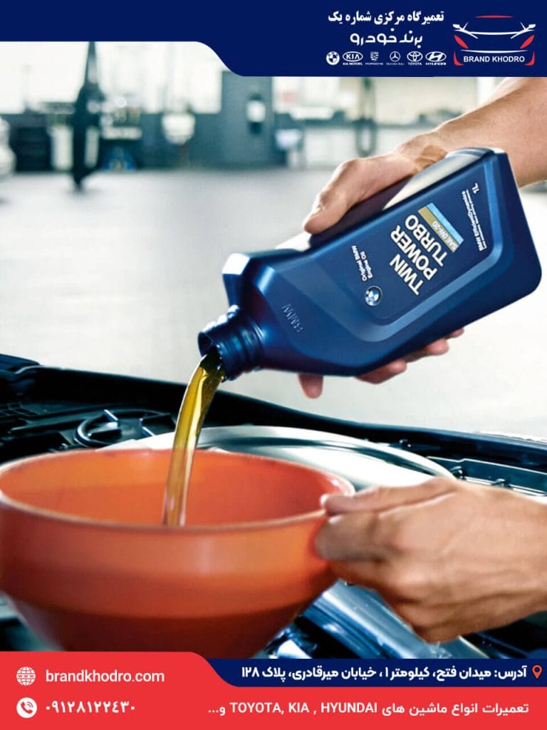 تعویض روغن بی ام و-2