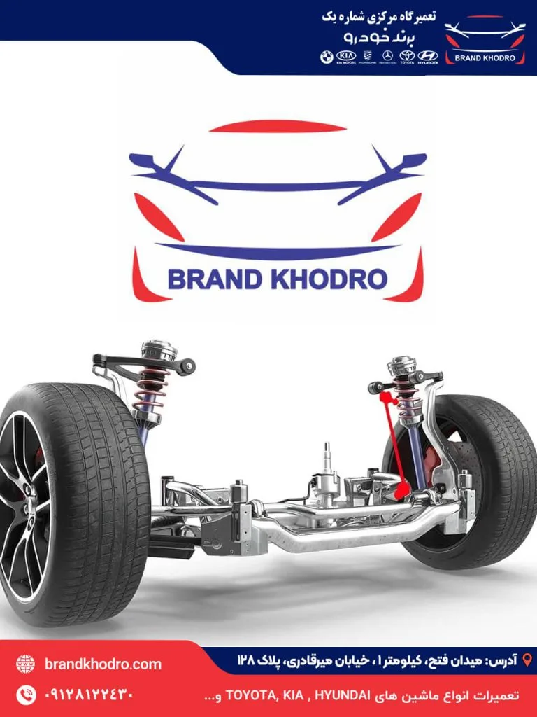 جلوبندی تویوتا | تعمیرگاه فوق تخصصی برند خودرو