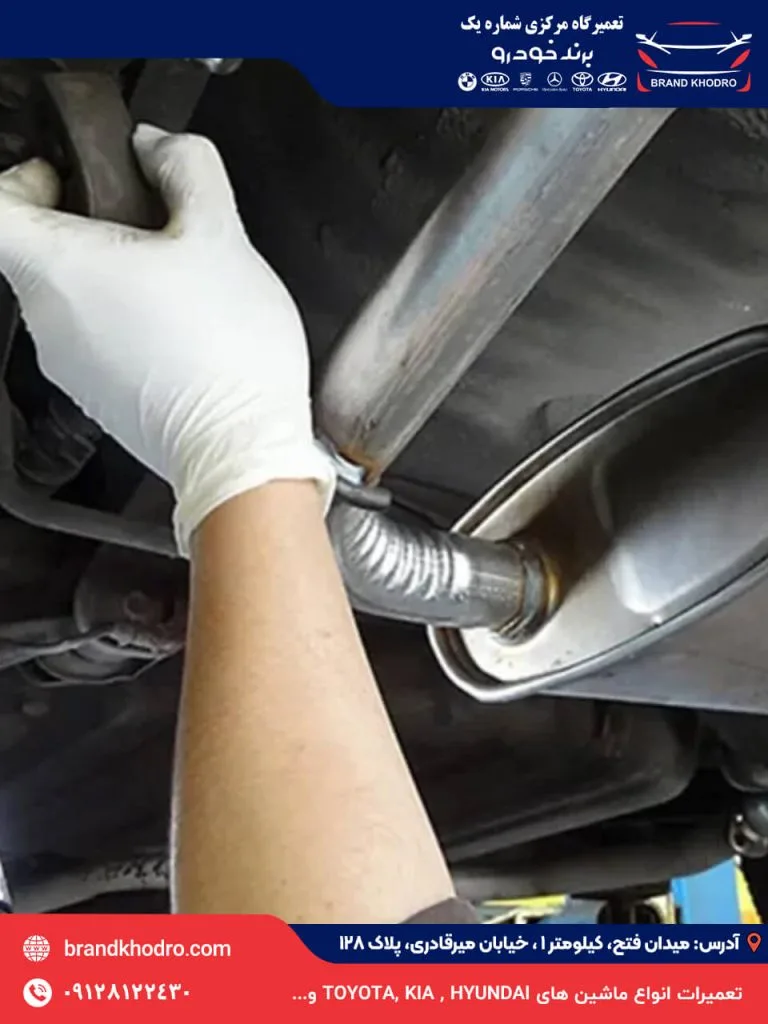 تعمیر اگزوز تویوتا در تعمیرگاه مرکزی تویوتا غرب تهران