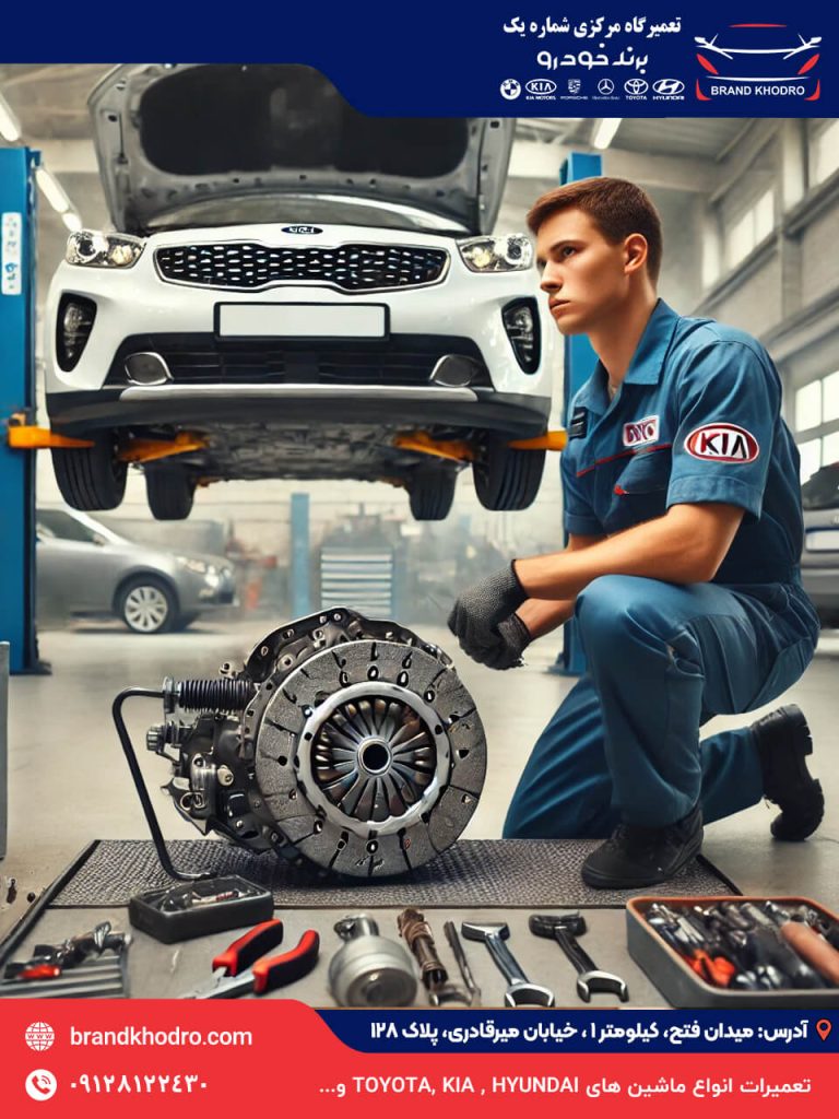 تعمیرگاه کیا غرب تهران-101