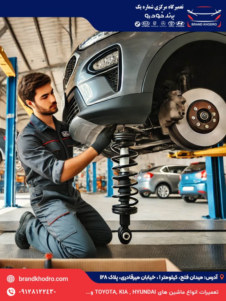 تعمیرگاه کیا غرب تهران-103