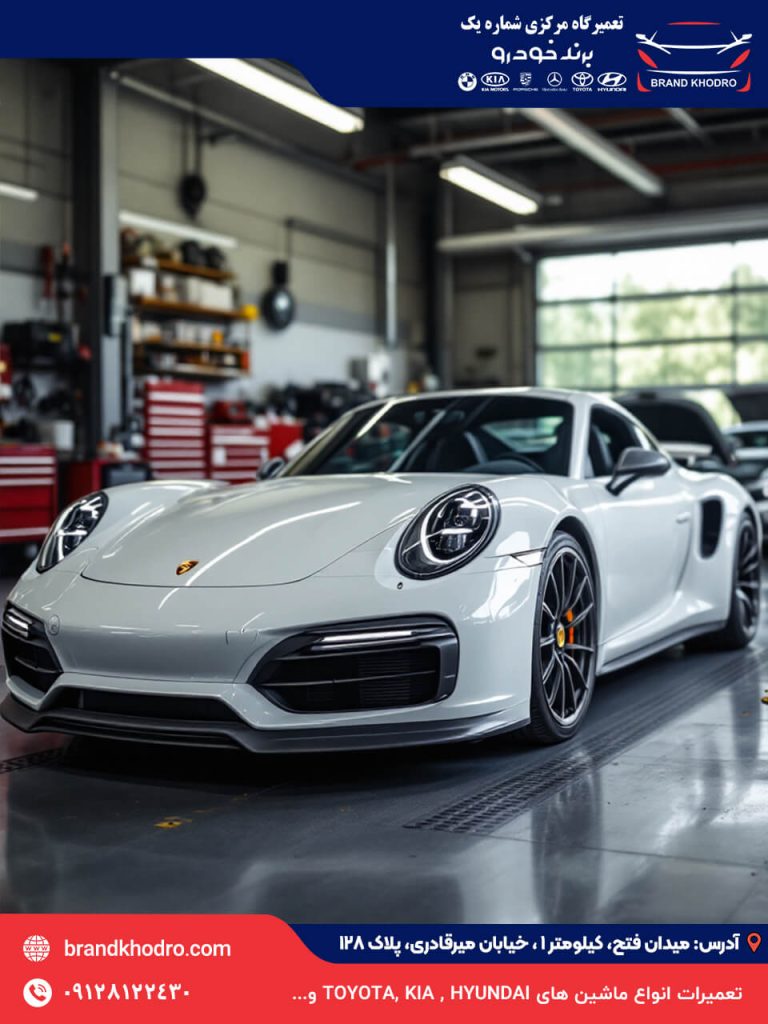 تعمیرگاه پورشه غرب تهران-106