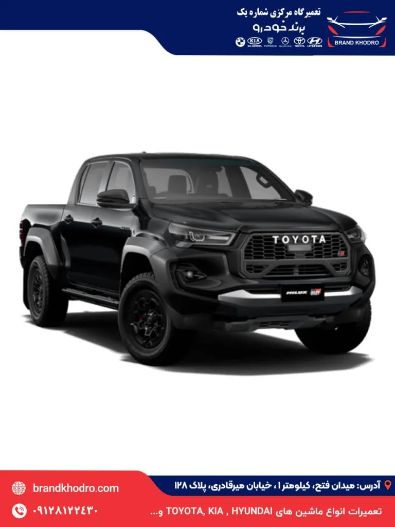 تعمیرگاه تویوتا هایلوکس | تعمیر تویوتا هایلوکس