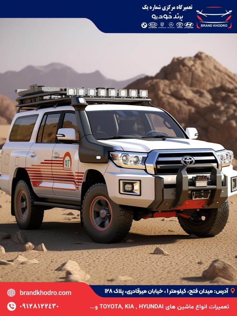 تعمیرگاه تویوتا لندکروز-5