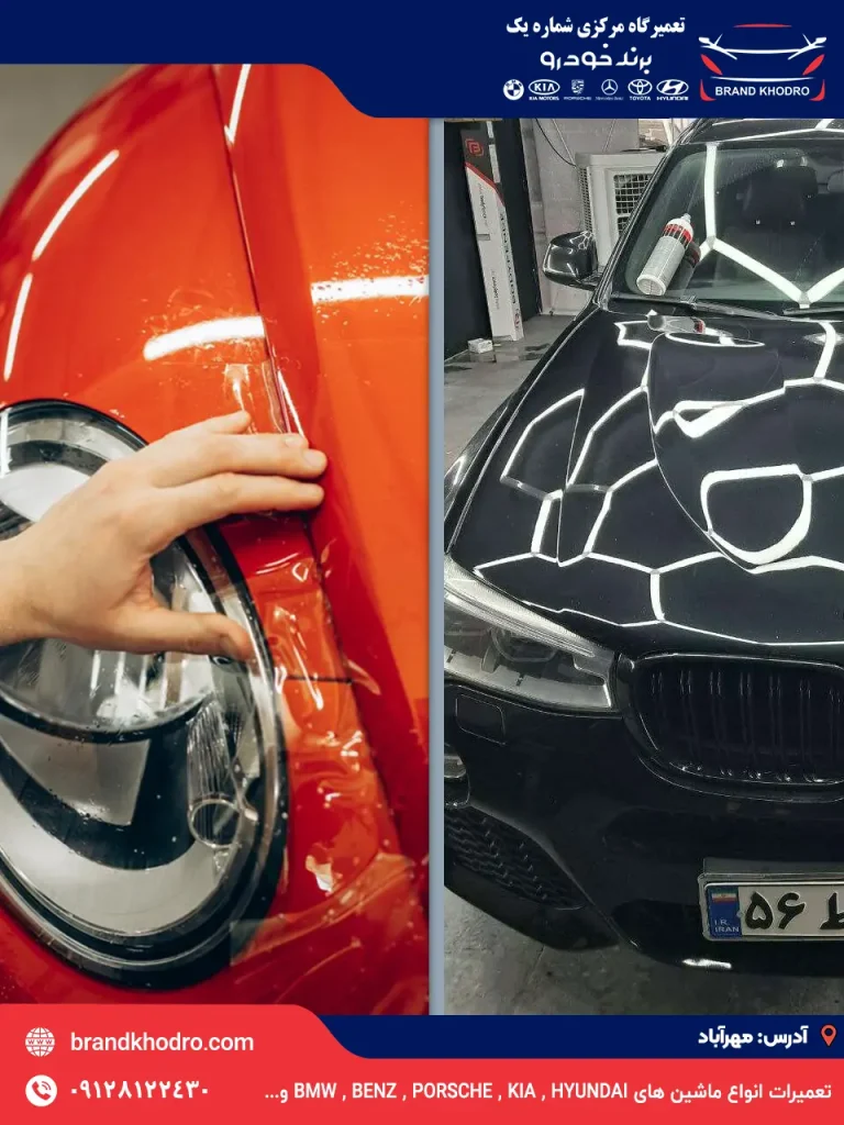 خدمات کاور بادی فنس خودرو-101